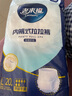 老来福日用款成人拉拉裤 L码20片臀围（95-120cm）老人纸尿裤老年尿不湿 实拍图