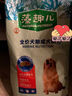麦富迪狗粮 藻趣儿狗粮成犬粮牛肉螺旋藻 均衡营养15kg/30斤 实拍图