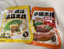 滇园（dianyuan） 鸡汤菌菇米线 云南特产过桥米线 方便速食米粉286g*3袋 实拍图