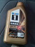 美孚（Mobil）美孚1号先进全合成汽机油小金美0W-40经典表现SP 1L 汽车保养 实拍图