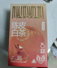京东京造 新会陈皮白茶15包 便携茶包袋泡茶寿眉冷泡 茶叶自己喝 实拍图