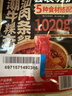 潮兴记正宗潮汕鲜切牛肉火锅套餐1020g 吊龙牛肉丸牛筋丸烧烤食材麻辣烫 实拍图