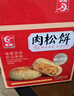 友臣肉松棒 1.5斤750g 肉松饼 营养早餐 休闲零食 饼干蛋糕 热门商品 实拍图