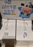 蒙牛【宝贝早餐】蒙牛未来星儿童牛奶佳智190ml*30盒学生营养早餐奶 实拍图
