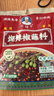 刘胡子蘸水辣椒240g(木姜子味)贵州特产柴火胡辣椒面蘸水调料火锅蘸料 实拍图