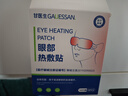 甘医生医用热敷眼贴睡眠遮光睡觉眼干眼涩热敷贴缓解眼睛疲劳30片 实拍图