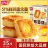 盼盼 布蕾烧蛋糕 早餐糕点下午茶点心休闲零食咸蛋黄肉松味 700g/箱 实拍图