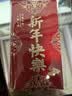 收米2025过年压岁红包结婚专用新年快乐磨砂过年红包拜年百元千元袋子 新年快乐【磨砂款】 30个【百元直放】 实拍图