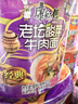 康师傅 方便面 经典老坛酸菜牛肉袋面117g*24 泡面整箱速食 方便食品 实拍图