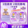 金纺衣物调香大师香氛柔顺护理剂薰衣草16斤持久留香除味防静电除湿味 实拍图