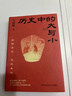 包邮 历史中的大与小 马伯庸2026年新书 马伯庸全新历史随笔集，聊聊历史，谈谈文化，给你们讲几个好玩的事儿 长安的荔枝 桃花源 太白金星有点烦 实拍图