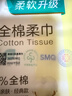 全棉时代（PurCotton）【孙颖莎同款】婴儿棉柔巾100%纯棉干湿两用面巾洗脸巾80抽*12包 实拍图