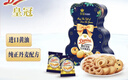 皇冠（danisa）丹麦曲奇饼干缤纷小熊装132g 休闲零食团购喜饼团购送礼 圣诞礼物 实拍图