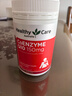 HealthyCare澳洲辅酶素q10老年成人高浓度辅酶Q10软胶囊150mg 100粒花少同款 实拍图