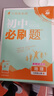 2026初中必刷题 地理七年级上册 人教版 初一教材同步练习题教辅书 理想树图书 实拍图