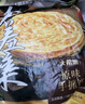 大希地 麦香手抓饼 2000g 20片 儿童早餐 冷冻面点方便速食 烤肠伴侣 实拍图