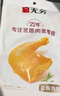 无穷盐焗鸡腿 休闲零食 充饥零食肉类熟食广东特产 盐焗鸡腿70g*2袋 实拍图