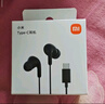 小米（MI）Type-C耳机 有线耳机 适用于小米华为荣耀OPPOvivo手机 PC电脑 苹果15及以上机型 黑色 实拍图