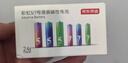 京东京造 5号7号电池24节彩虹混合装 五号七号碱性超性能环保无铅汞 适用血压计/指纹锁/遥控器/儿童玩具 实拍图