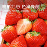 京觅 丹东草莓99红颜奶油水果礼盒生鲜 净重1斤装单果15g+源头直发 实拍图