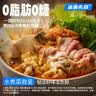 鲨鱼先森【0脂肪0糖轻卡】海鲜汤底150g水煮菜速食减脂关东煮火锅底料盒装 实拍图