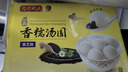 湾仔码头香糯黑芝麻汤圆538g28只汤圆元宵早餐点心速冻生鲜食品 实拍图