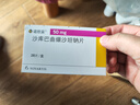 诺欣妥【原研进口】诺欣妥 沙库巴曲缬沙坦钠片 50mg*28片/盒4盒装 实拍图