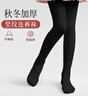 浪莎儿童保暖连裤袜女童秋冬季加绒加厚打底裤中大童学生舞蹈袜 黑色 实拍图