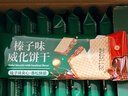 立王驾到榛子威化饼干夹心饼干营养早餐巧克力代餐休闲零食蛋糕点心500g 实拍图