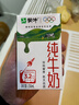 蒙牛全脂纯牛奶250ml*16盒 牛奶送礼盒装 电商定制 实拍图