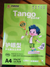 天章 （TANGO）新绿天章A4纸护眼纸80g加厚500张学习资料打印护眼草稿纸试题打印单包装一盒【护眼款】 实拍图