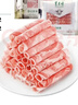 东来顺 内蒙古原切羊肉片1斤*2袋+厚切羊肉卷1斤*2袋 源头直发 实拍图