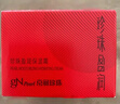 京润珍珠（gNPearl）盈润保湿霜深层清爽不油腻面霜日霜晚霜青少年女50g*2罐新年礼物 实拍图