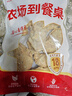 华都食品 蒜香鸡翅   脆皮炸翅 蒜香口味600g 炸鸡翅空气炸锅油炸食材 实拍图