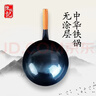 陳枝記铁锅炒锅陈枝记无涂层健康炒菜锅家用商用熟铁圆底不粘锅燃已开锅 33cm无耳单锅+锅铲+锅盖 实拍图