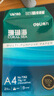 得力（deli）珊瑚海A4打印纸 70g500张单包复印纸 双面草稿纸 打印作业 书写绘画7362【销冠系列】 实拍图