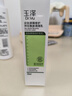 玉泽（Dr.Yu）皮肤屏障修护神经酰胺调理乳50ml（舒缓补水 保湿滋润） 实拍图