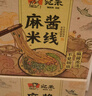 宛禾 免煮麻将米线 方便速食 螺蛳粉火锅细米线米粉冲泡 125g*6桶宵夜 实拍图