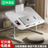 毕亚兹 床上电脑桌可升降小桌子 学习床上书桌笔记本电脑支架可调节折叠  懒人桌子学生宿舍写字办公饭桌 实拍图