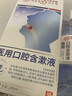 北京同仁堂化疗后医用漱口水放化疗后口腔溃疡促进黏膜修复消灼烧疼痛炎HW 【两盒优惠装】第二盒半价 实拍图