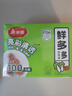 美丽雅保鲜膜套食品级100只 一次性保鲜罩 厨房剩饭菜防尘碗罩 实拍图
