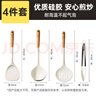 炊大皇硅胶铲勺套装木柄不粘锅炒锅煎锅平底锅专用铲勺漏食品夹4件套 实拍图