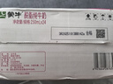 蒙牛脱脂纯牛奶250ml*24盒 零脂肪早餐健身减脂 跨年礼盒 实拍图