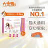 大宠爱幼猫体内外同驱3支+海乐妙幼猫体内驱虫3片 实拍图