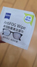 蔡司蔡司 眼镜防雾清洁湿巾纸巾 镜片镜头护目镜游泳镜近视眼镜防起雾 防雾纸巾100片装 实拍图