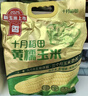 十月稻田 四平黄甜糯玉米 8根 3.52斤 东北黏玉米棒 真空包装 非转基因 实拍图