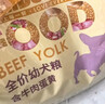 麦富迪狗粮 乖宝乐狗粮幼犬通用均衡营养（牛肉蛋黄）10kg/20斤 实拍图