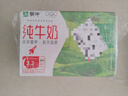 蒙牛全脂纯牛奶250ml*16盒 牛奶年货礼盒 电商定制 部分地区6月 实拍图