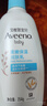 艾惟诺（Aveeno）艾维诺润肤乳露 婴儿童身体乳保湿补水滋润干痒宝宝儿童面霜354g 实拍图