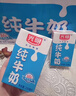 光明纯牛奶250mL*24盒3.2g原生乳蛋白营养早餐伴侣送礼家庭量贩装 实拍图